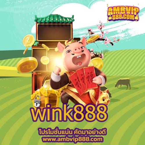 wink888 เป็นเว็บสล็อต ออนไลน์ เว็บใหญ่ที่สุดทำให้มีเกมให้เล่นมากมาย
