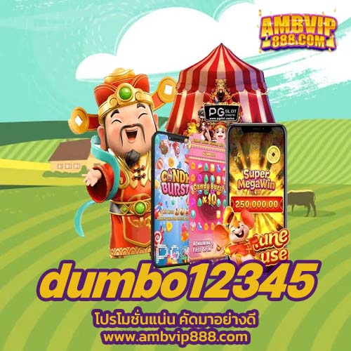 dumbo12345